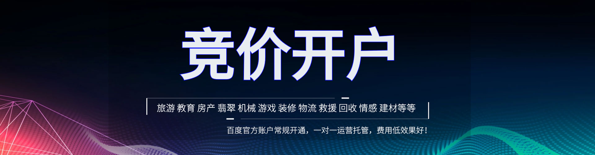 苏州sem代运营